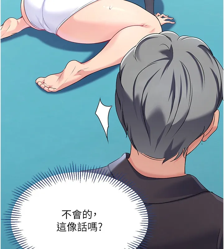 第3话-让我看看妳的诚意 125